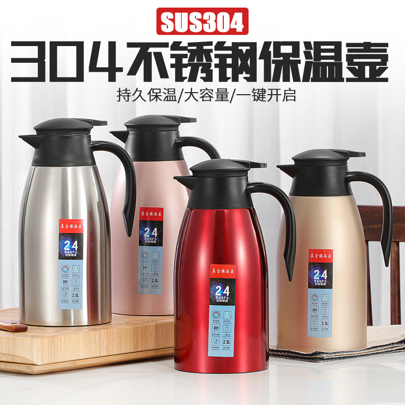 304不锈钢保温水壶大容量持久保温热水壶暖瓶家用酒店饭店用茶壶