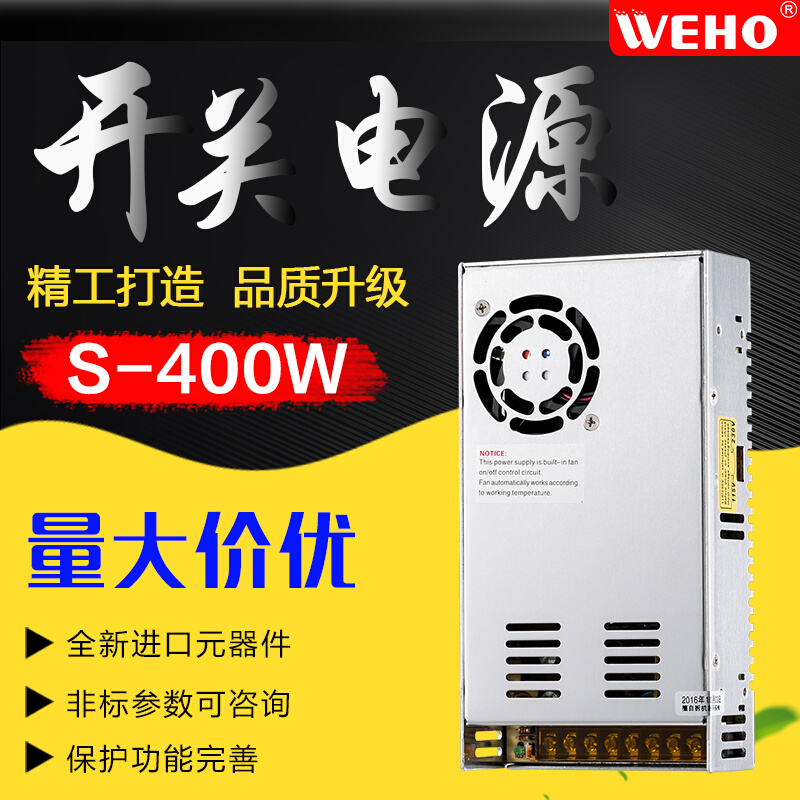 S-400W开关电源直流稳压变压器12V30A压条机设备电源工控安防消防