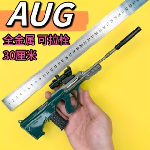 30cm AUG金属枪模型玩具枪手办摆件儿童男孩和平精英吃鸡周边MK14