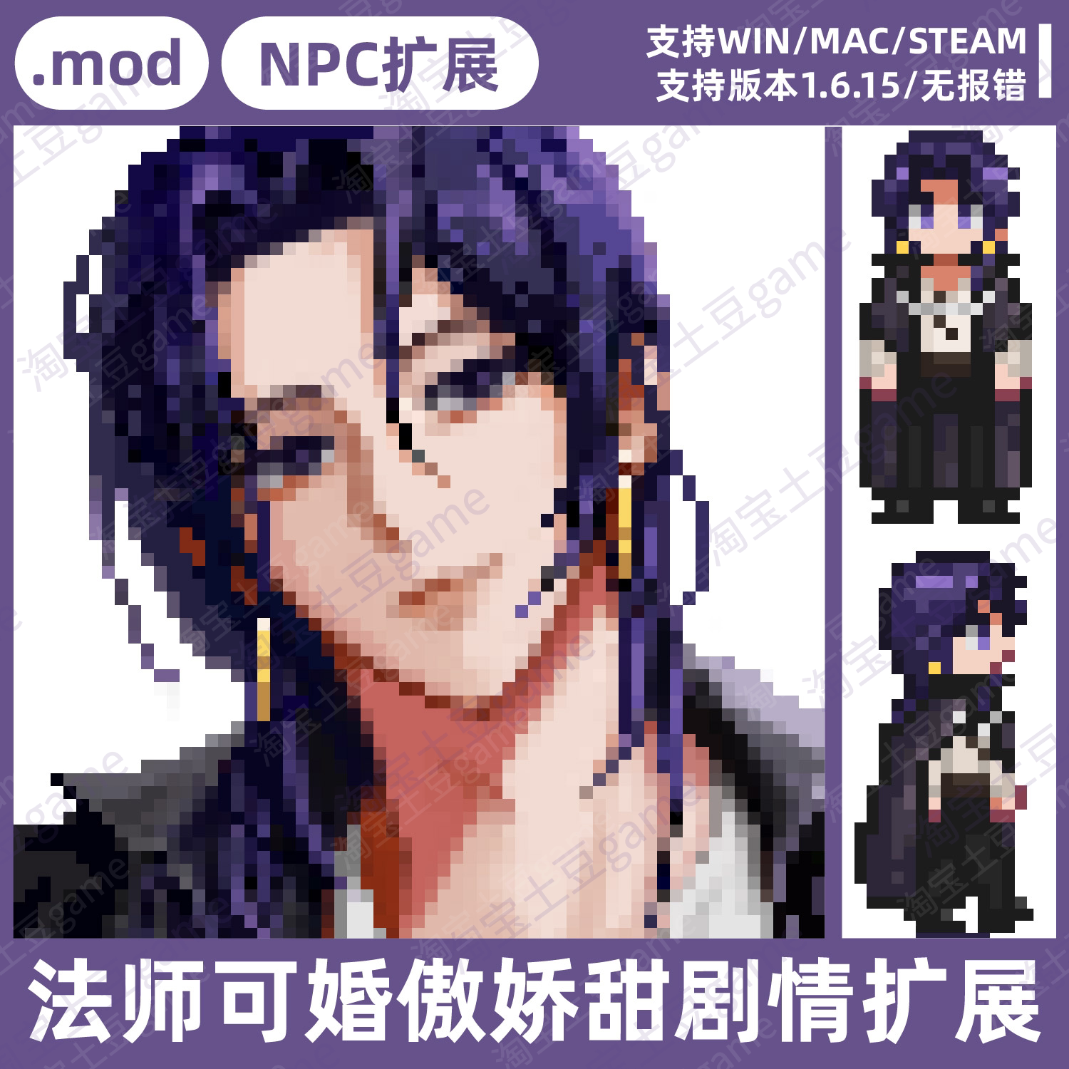 星露谷物语NPC法师可婚对话剧情扩展整合mod支持win/mac1.6.15