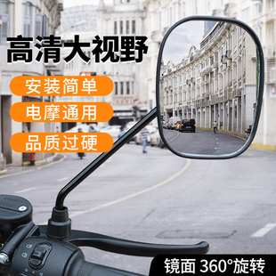 电动车后视镜电瓶车反光镜雅迪爱玛台铃标兵绿源通用款高清倒车镜