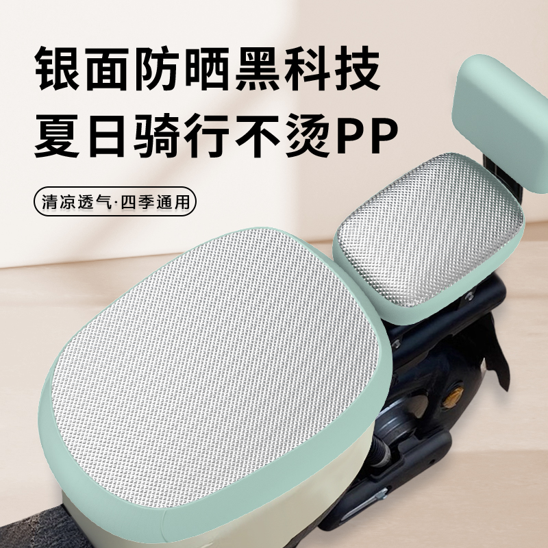 新国标电动车通用座套防晒防水