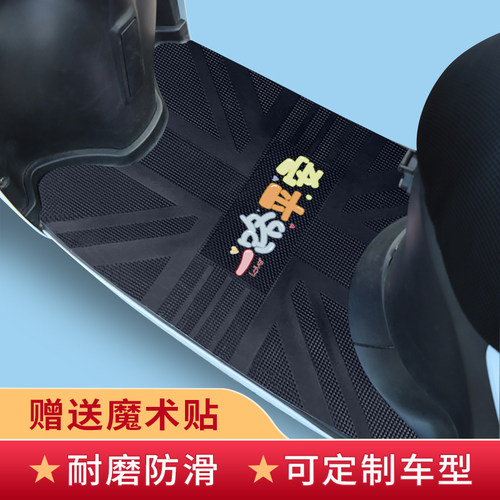 电动车脚垫踏板摩托车脚踏垫电瓶车脚踩垫防水耐磨加厚可专车定制