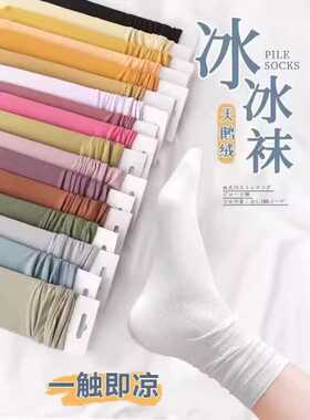 冰冰袜女夏季薄款堆堆袜网红ins白色天鹅绒袜子中筒长袜
