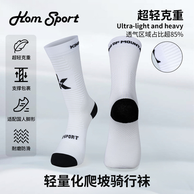 KOM公路骑行袜专业气动压缩袜
