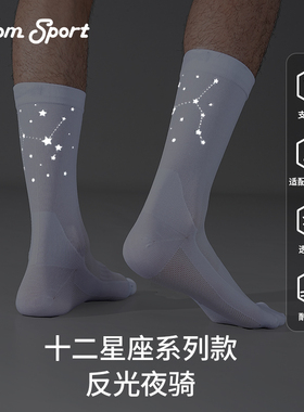 KOM反光骑行袜子公路车气动骑行袜男女款夏季专业中筒压缩运动袜