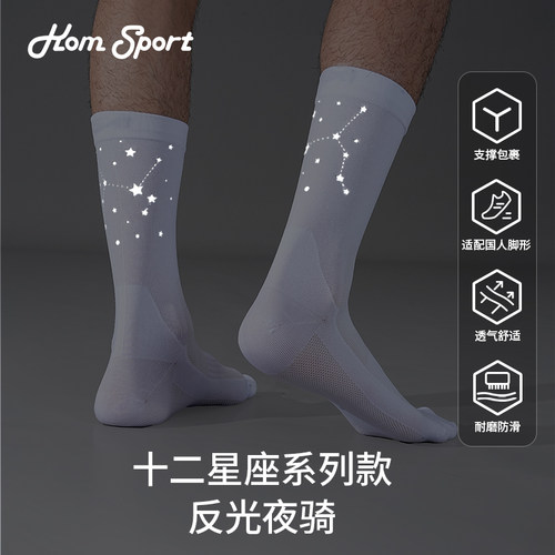 KOM夜骑反光袜子男女透气网眼