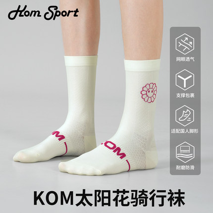 KOM公路车骑行袜子女士夏季压力气动袜透气吸汗户外专业骑行运动