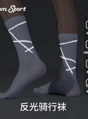 KOM反光骑行袜子男女夏季气动公路自行车骑行压力压缩专业运动袜