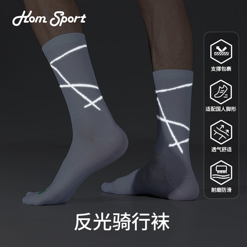 KOM反光夜骑自行车骑行袜