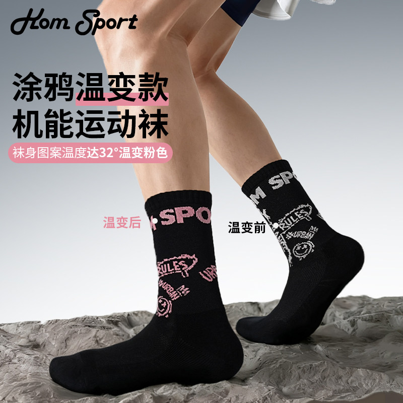 KOM运动袜子男女秋冬自行车吸汗透气压力压缩抗菌防臭徒步骑行袜