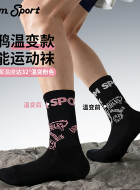 KOM运动袜子男女秋冬自行车吸汗透气压力压缩抗菌防臭徒步骑行袜