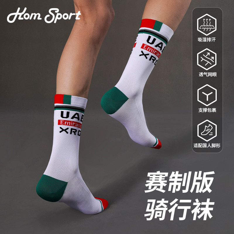KOM骑行袜子男女公路自行车气动专业赛事骑行袜中筒运动压缩透气