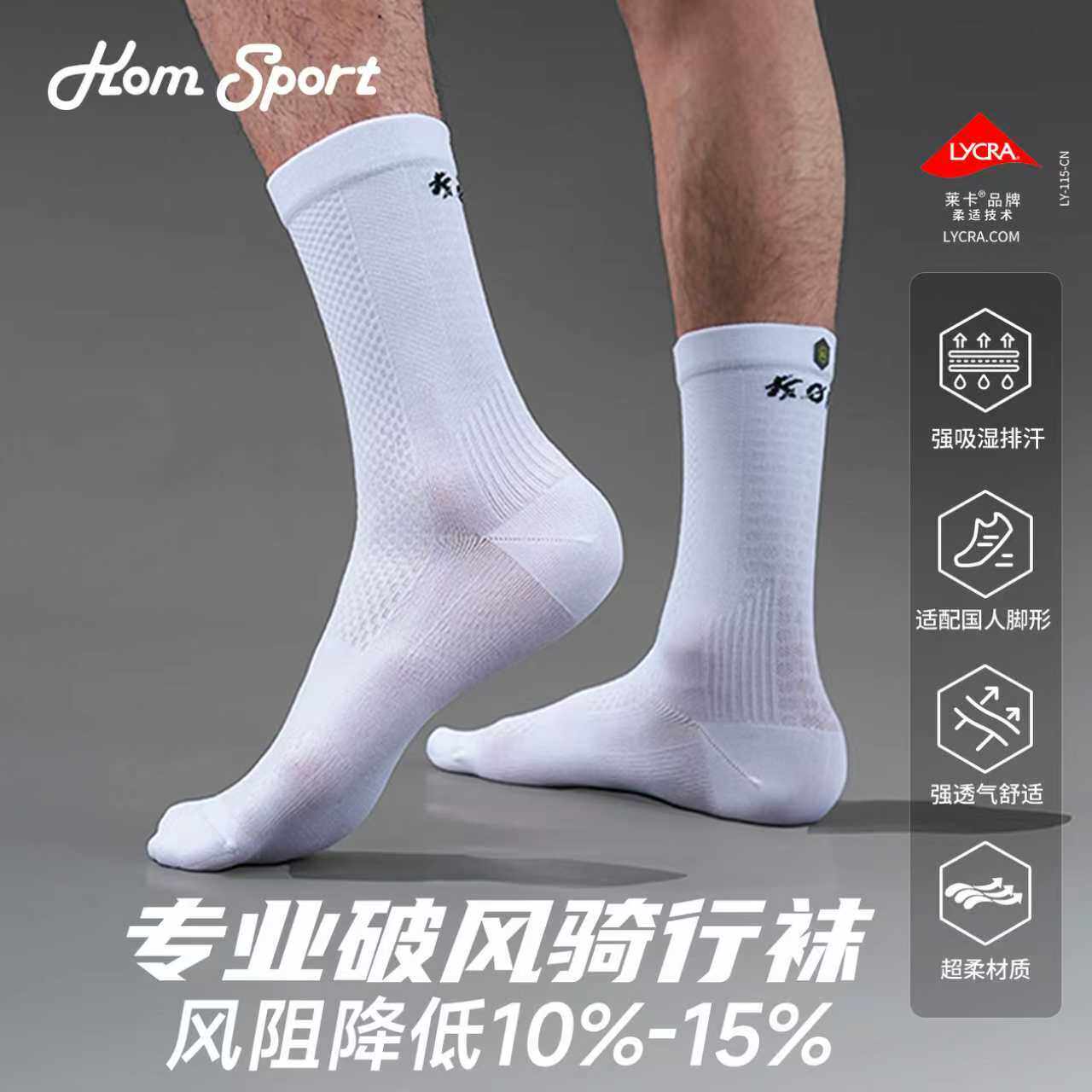 KOM骑行袜子男女公路自行车气动破风专业骑行袜中筒运动压缩透气