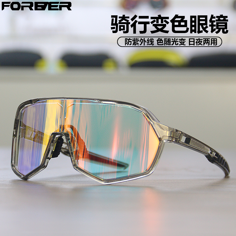 永久骑行眼镜近视跑步自行车登山户外变色日夜两用运动装备护目镜