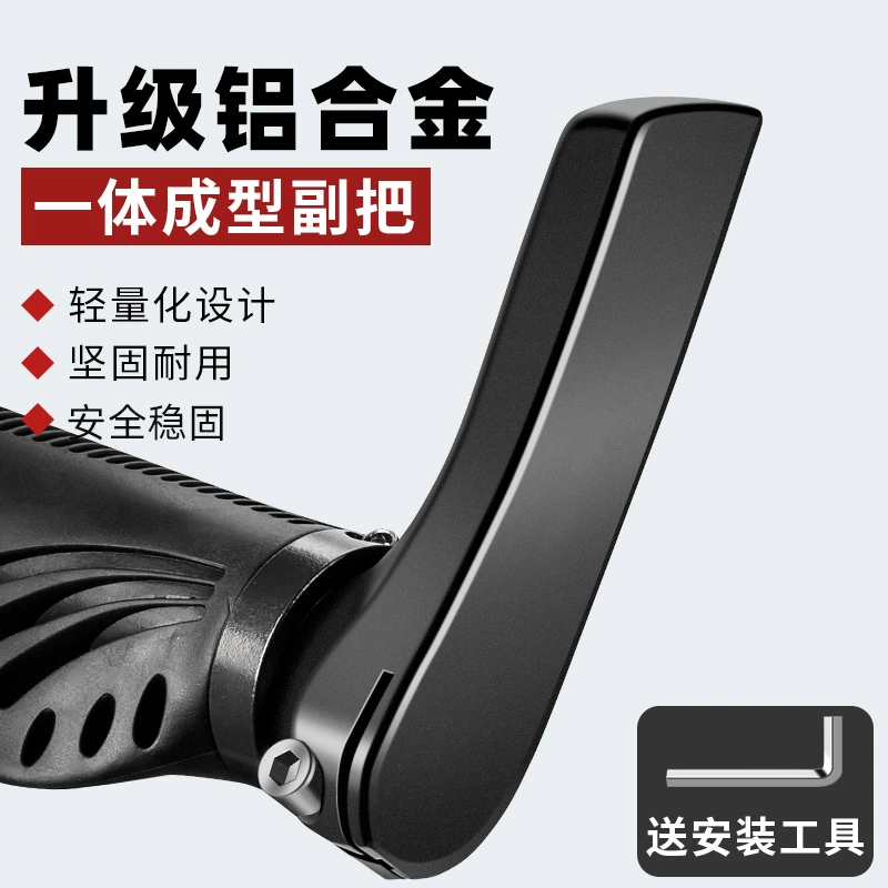 铝合金山地车羊角副把手套通用自行车手把套牛角单车手柄套握把套