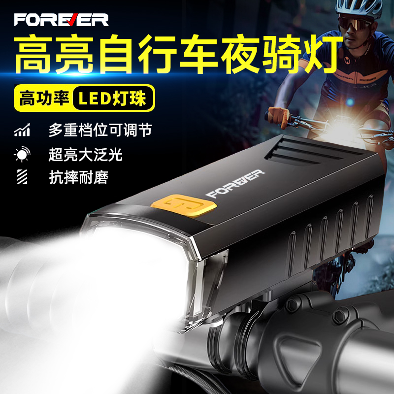 永久自行车灯长续航小巧便携