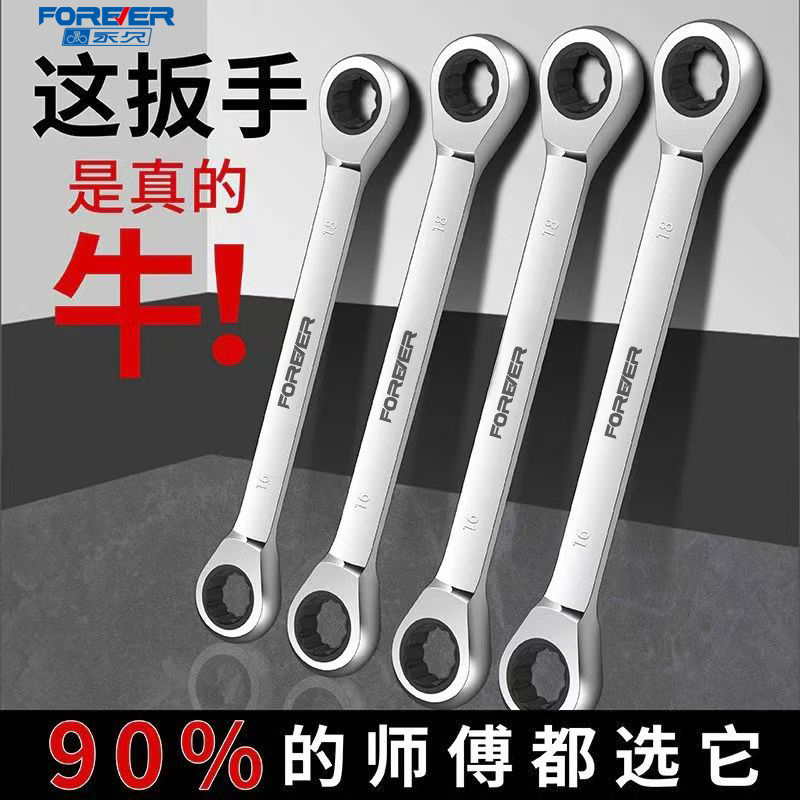 电动车修套筒扳手8-19号棘轮扳手双头棘轮省力摩托车汽车维修工具
