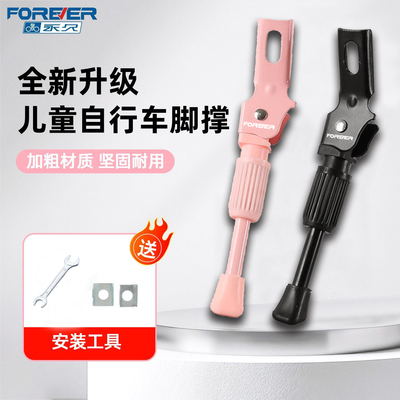 永久儿童自行车脚撑支架安全停车架14/16寸18/20寸童车撑脚架支撑
