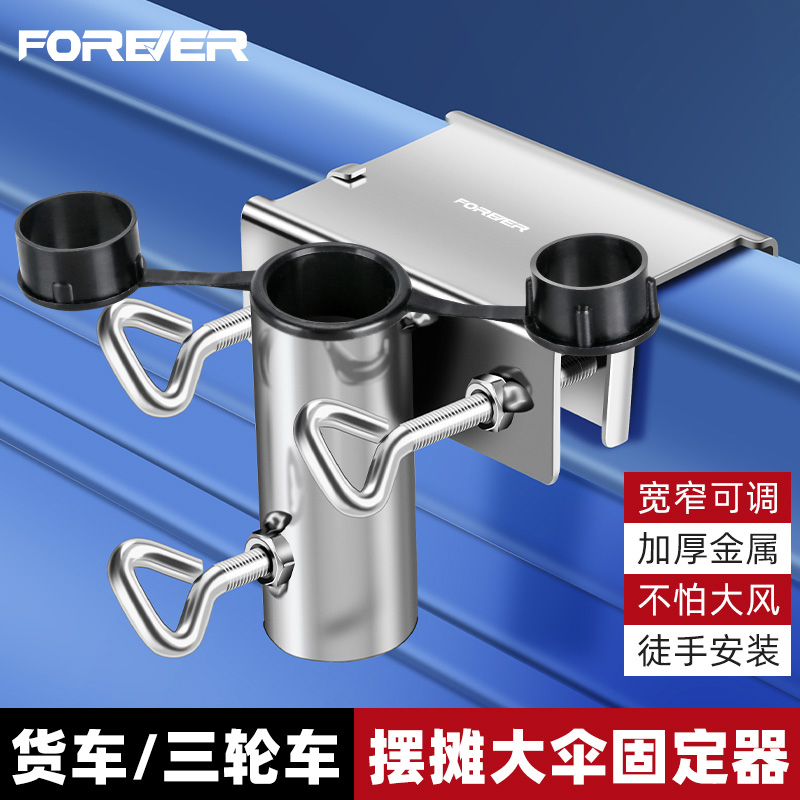 永久遮阳支撑伞架三轮车摆摊大伞