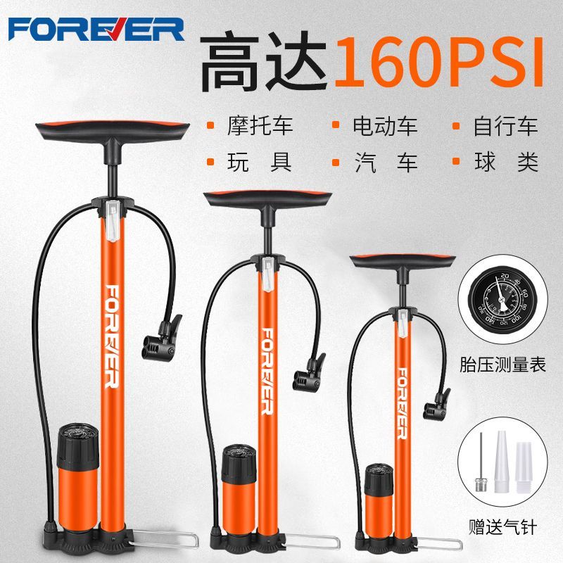 永久高压打气筒公路自行车家用便捷式电动车汽车篮球通用充气管子
