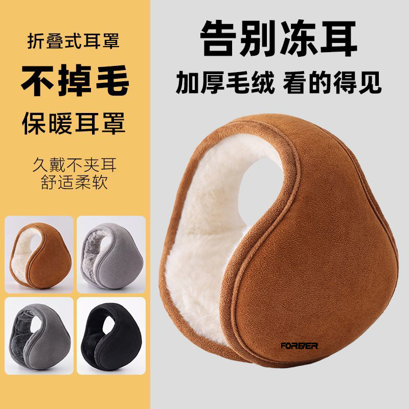 永久电动车面罩加绒加厚耳套可折叠保暖防冻耳冬季骑行帽保暖耳包