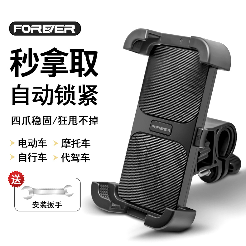 永久电动车专用手机支架摩托车外卖骑手代驾自行车导航支架防抖