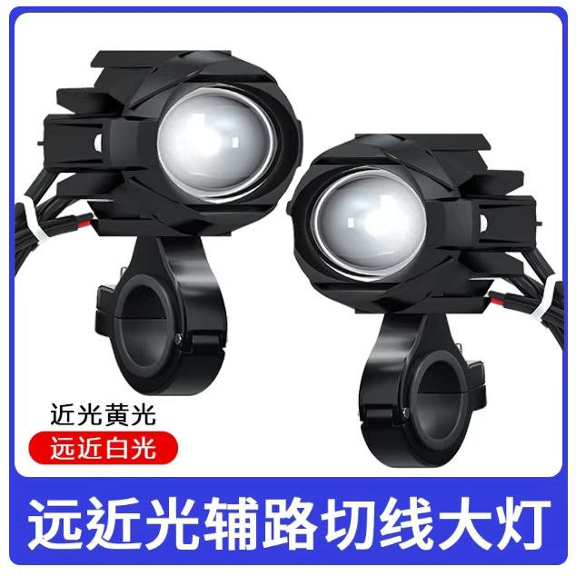 机车灯射灯外卖电动车灯led强光改装外置铺路双色黄白远近光超亮