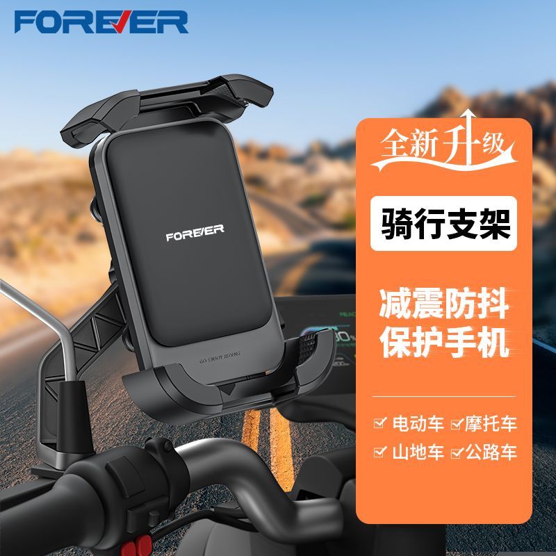 永久电动车手机支架2025新款电瓶摩托车防震导航支架自行车手机架