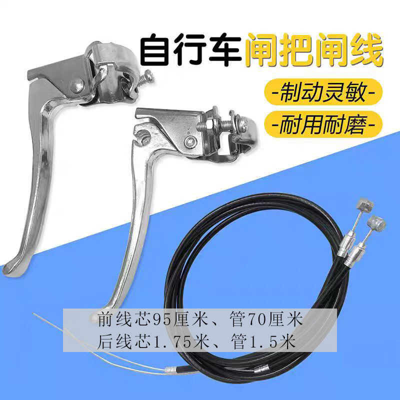 金属自行车刹车把手柄闸把折叠车