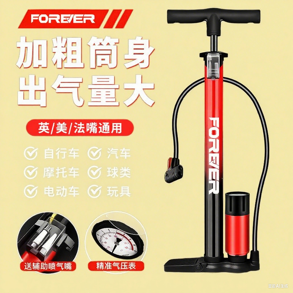 永久自行车高压便携打气筒气筒电动车汽车摩托车篮球通用家用气泵