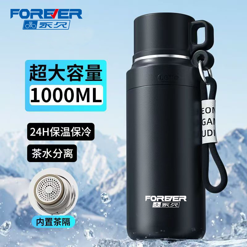 永久不锈钢保温杯大容量男女户外便携运动骑行水壶茶水分离水杯子