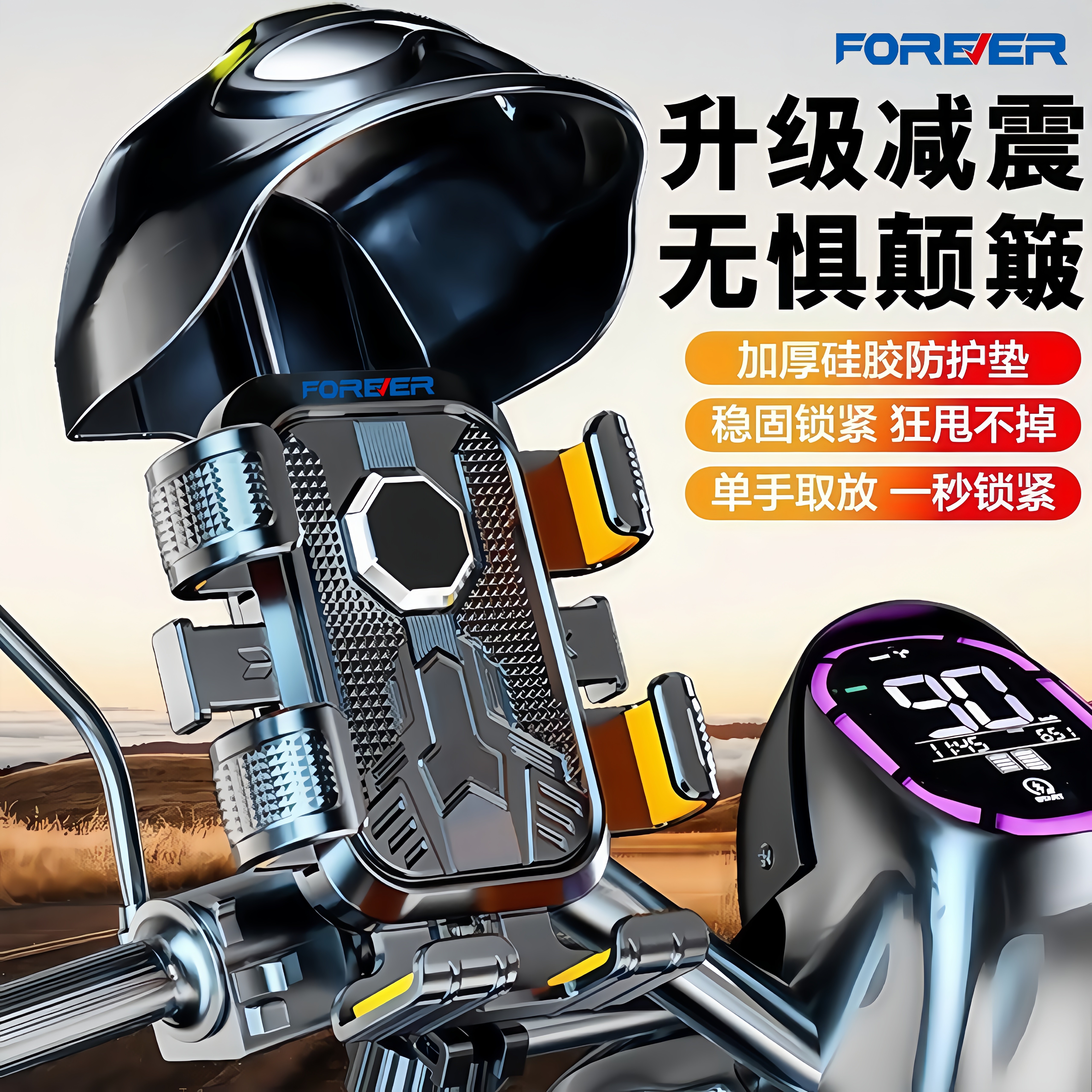 永久摩托车电动车手机导航支架防震防抖外卖骑手专用手机固定支架