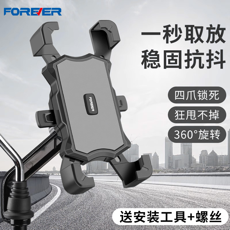 外卖电动车手机架机车导航支架摩托电瓶山地自行车载防震单车骑行