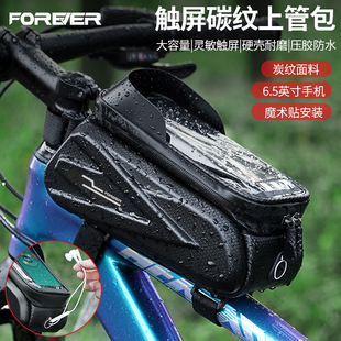 永久硬壳自行车包前梁包山地车手机包可触屏上管包马鞍包骑行装 备