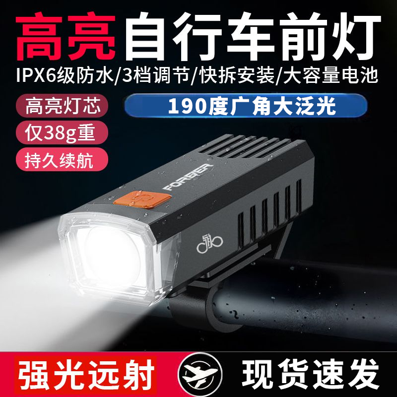 永久自行车灯前灯强光手电筒山地公路车夜骑防水充电儿童骑行装备
