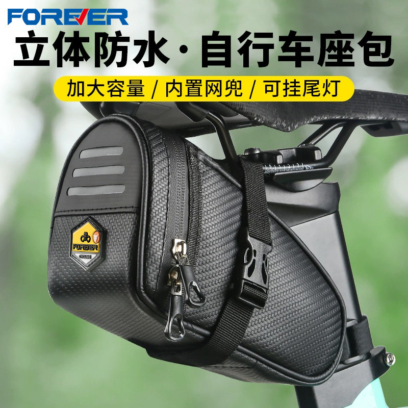 永久自行车尾包后座包单车骑行