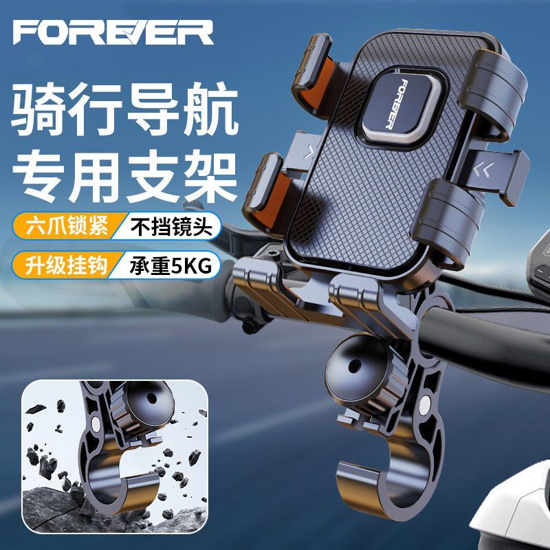 永久电动车手机支架外卖专用导航防震挂钩支架电瓶自行车防抖支架