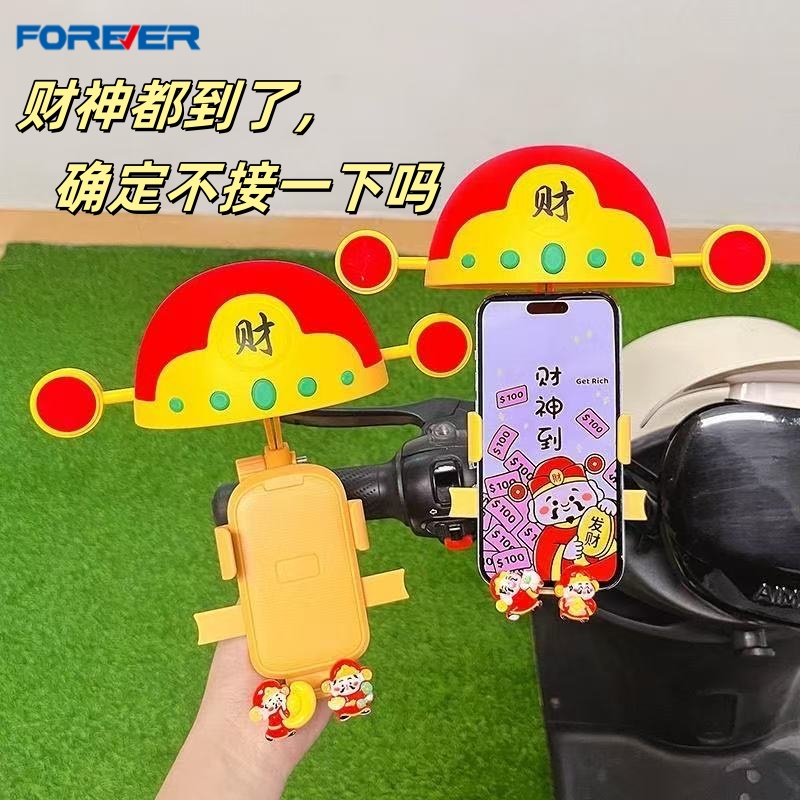 永久财神防雨电动车手机支架