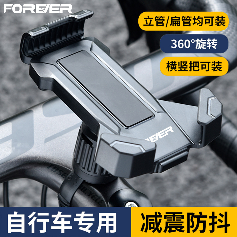 永久自行车电动车手机支架外卖骑手导航手机架骑行山地公路车支架