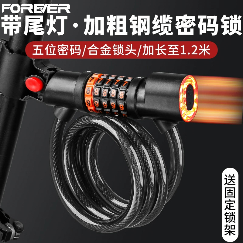永久自行车密码锁防盗钢丝锁