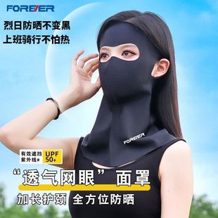 骑行电动车防晒面罩遮脸护眼角口罩女高颜值透气无痕脸罩 永久夏季
