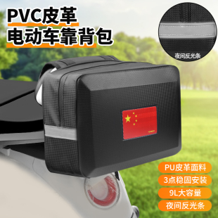 永久电瓶车挂物包后挂包头盔雨衣收纳袋电动车防水后置储物靠背包