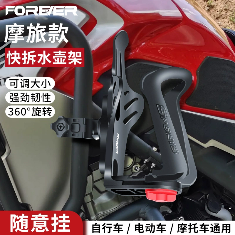 永久水杯支架骑行通用水壶架
