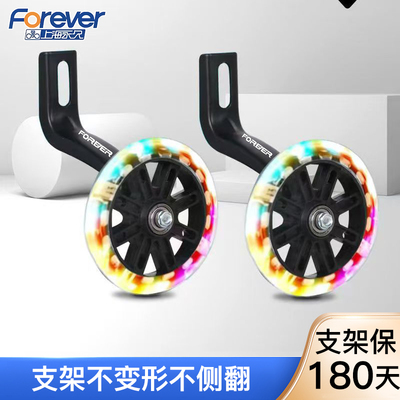永久儿童自行车辅助轮12/14/16/18/20寸小孩单车小轮3岁6童车配件