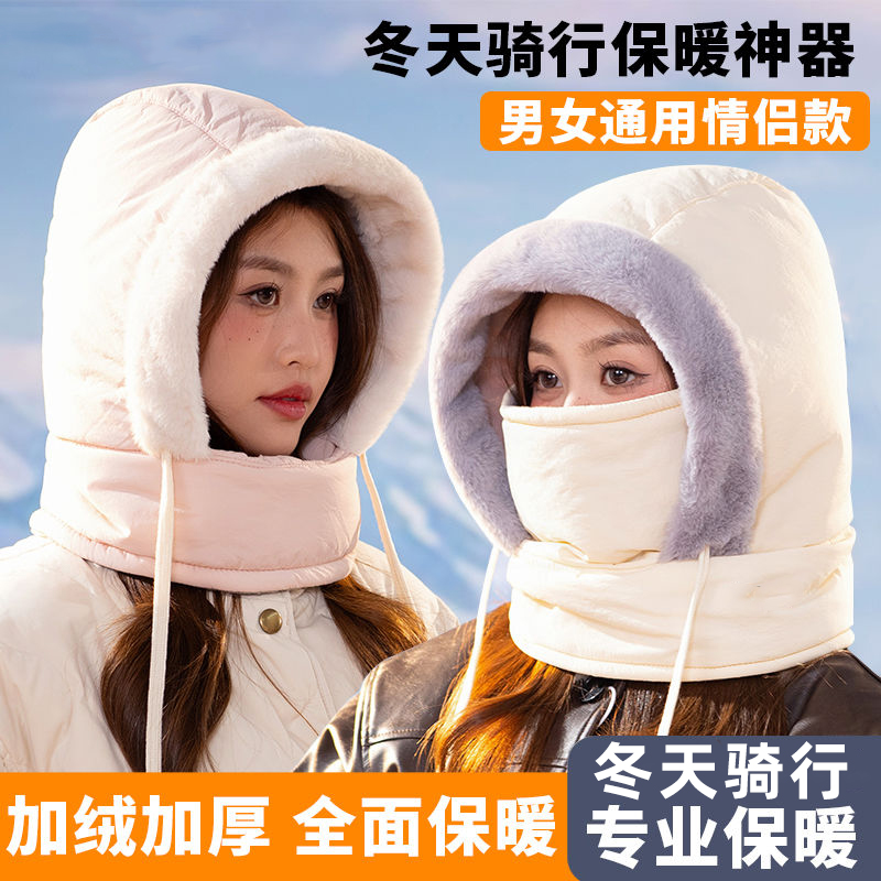 永久骑行保暖防风面罩冬天棉帽子女东北雷锋帽男防寒加绒加厚头套
