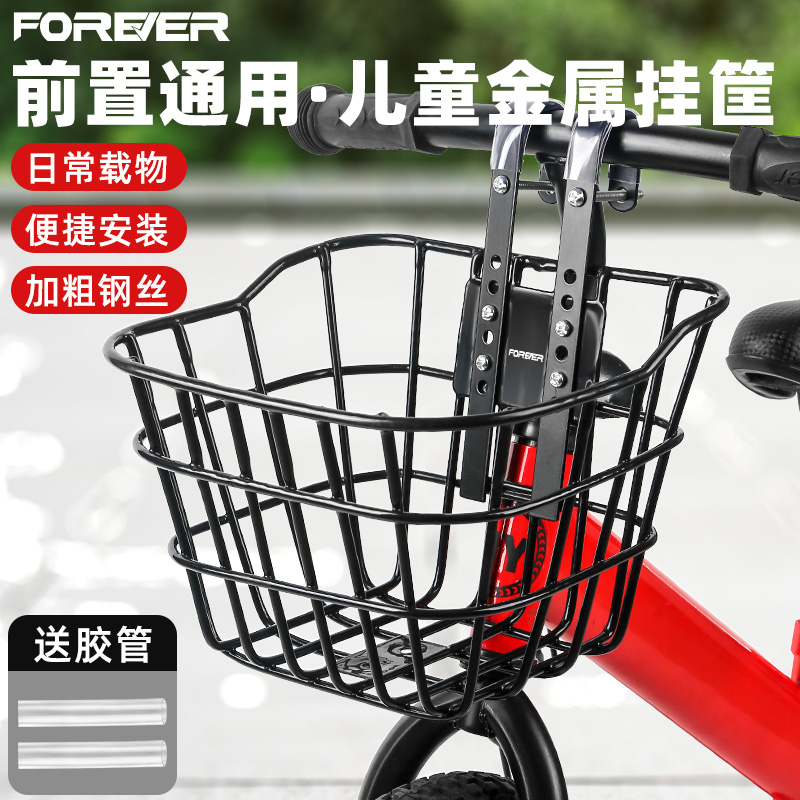 永久自行车篮前车筐折叠置物