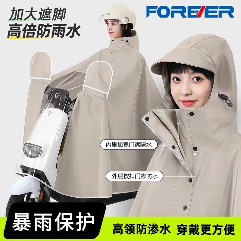 永久电动车雨披长款全身防暴雨加厚加大外卖美团电瓶摩托车雨衣披