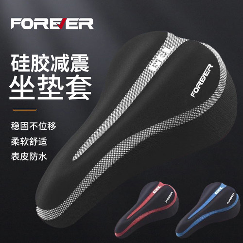 永久自行车坐垫套rc200山地车座套传奇500plus配件大全旭日30