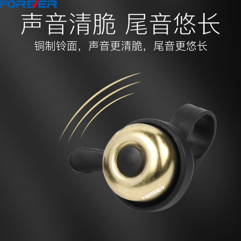 永久山地车铃儿童自行车铃铛超响通用滑板公路单车喇叭平衡车配件